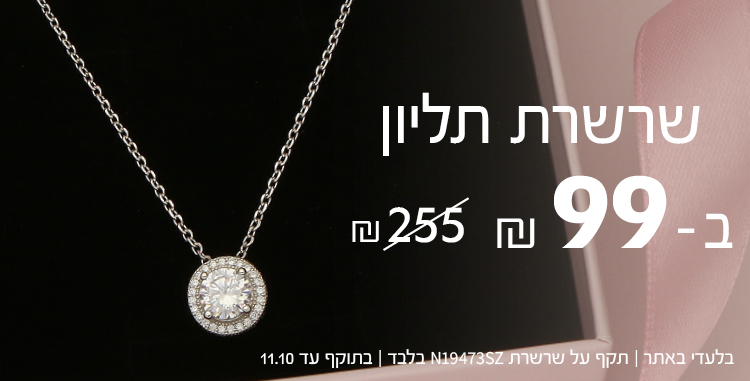 צמידים צמידים