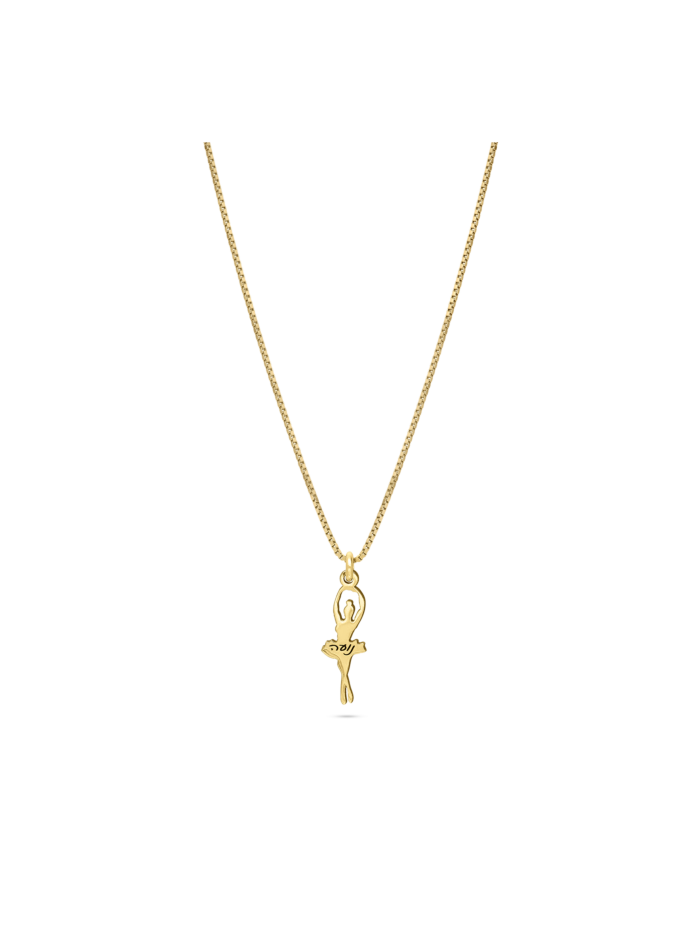 שרשרת תליון בלרינה ציפוי זהב עם חריטה אישית 