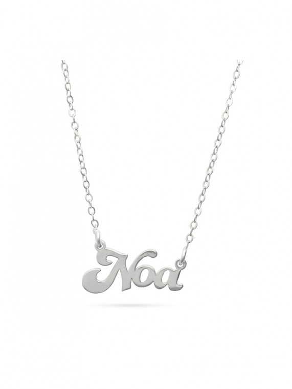 שרשרת שם "Noa" כסף