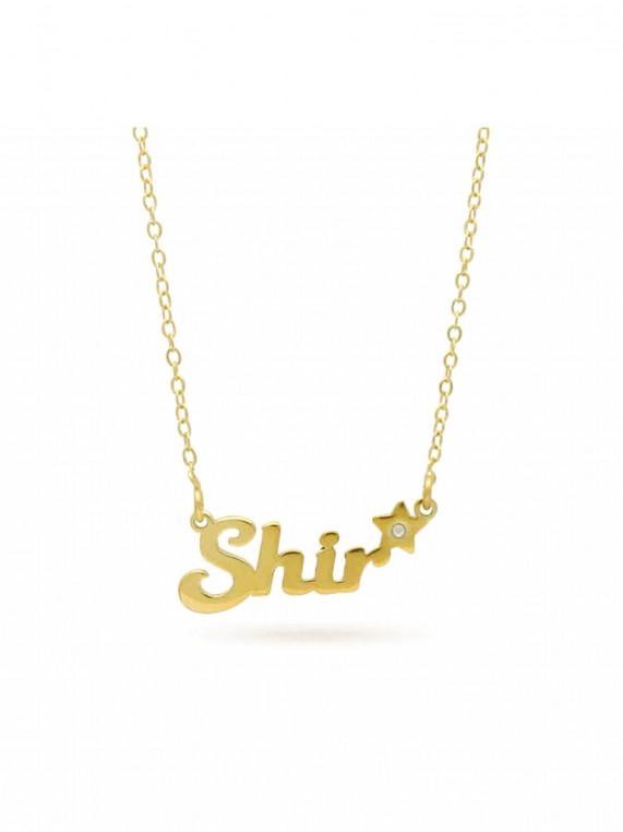 שרשרת שם "Shir" ציפוי זהב