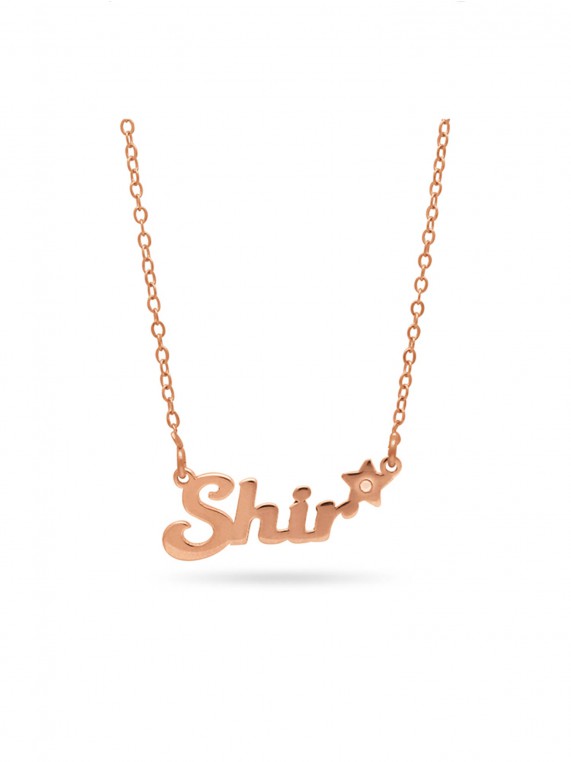 שרשרת שם "Shir" ציפוי זהב אדום